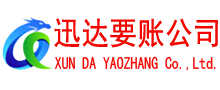 兴宁追债公司